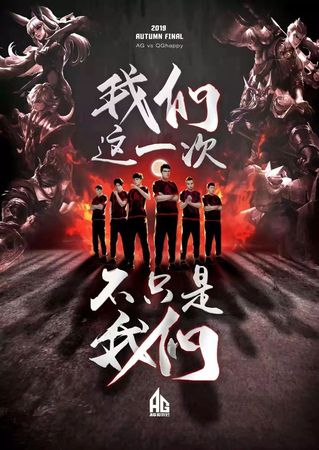 中国队在控