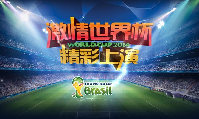 平台扩大传