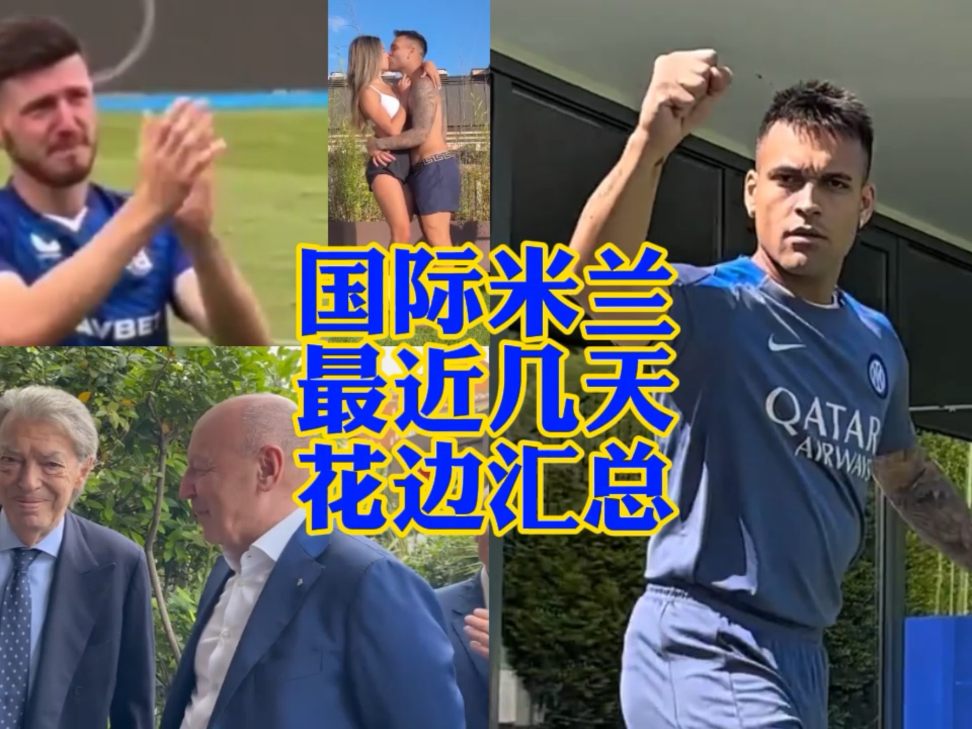 成熟球员的